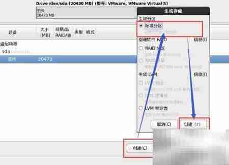 Linux硬盘分区全解析