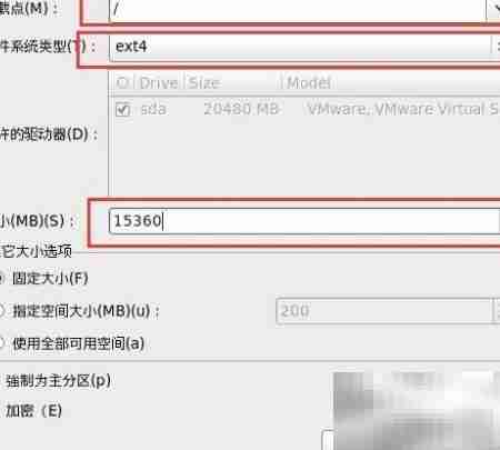 Linux硬盘分区全解析