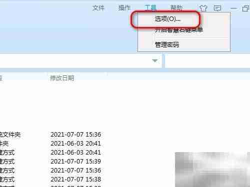 360压缩如何关闭自动更新