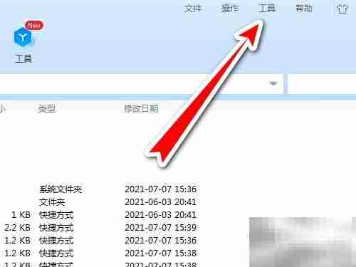 360压缩如何关闭自动更新