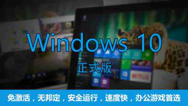 详解Windows 10 1909系统中的最佳功能
