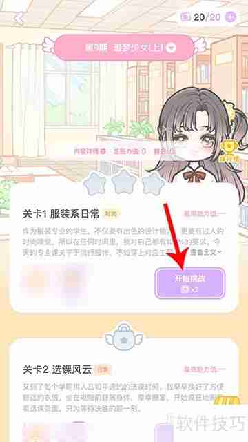 装扮少女冒险日记服装搭配与日常玩法攻略