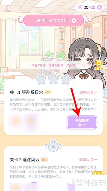 装扮少女冒险日记穿搭与玩法全解析