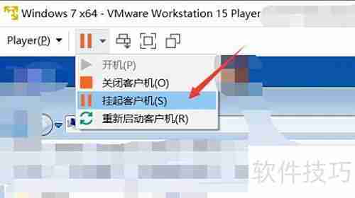 VMware Player挂起虚拟机方法