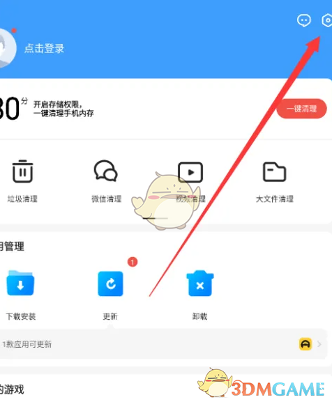 《应用宝》关闭弹窗通知方法