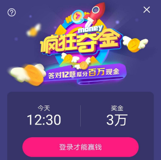 UC疯狂夺金玩法详解