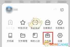360手机浏览器如何设置定时刷新