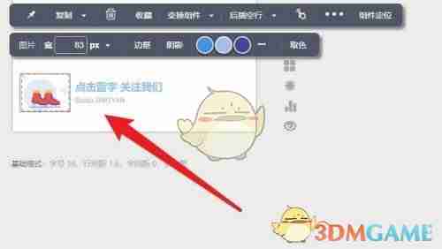 《秀米编辑器》修改图层顺序方法
