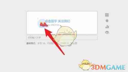 《秀米编辑器》修改图层顺序方法