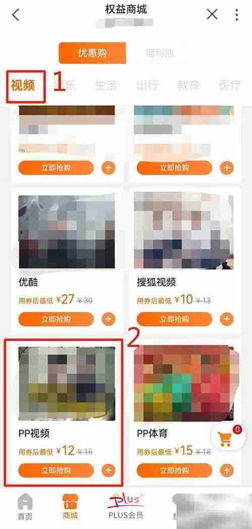 河南联通用户专享PP视频会员优惠购