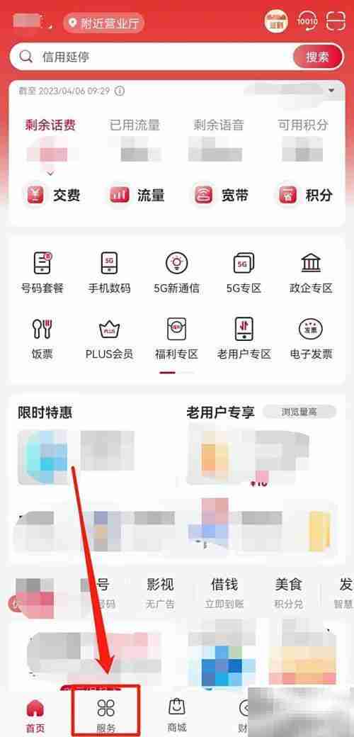 河南联通用户专享PP视频会员优惠购