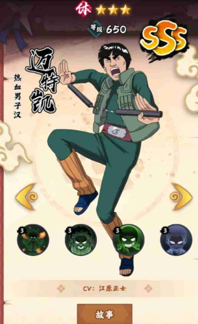 火影忍者木叶高手灼烧队怎么组 灼烧队阵容搭配详细解析