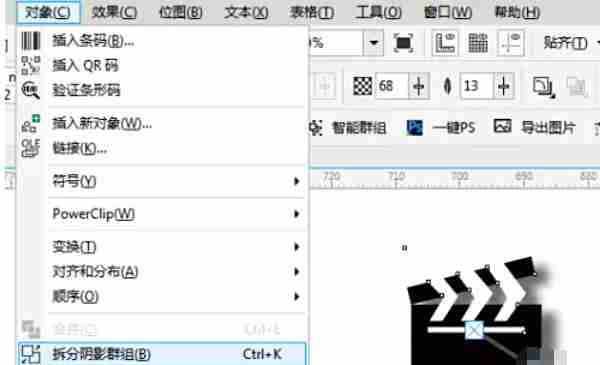 coreldraw怎么打散对象-coreldraw打散对象的方法