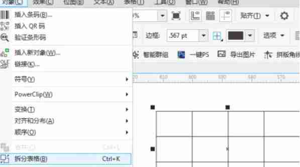 coreldraw怎么打散对象-coreldraw打散对象的方法
