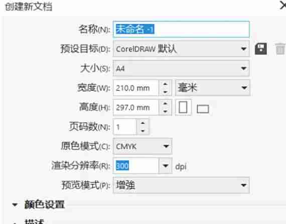 coreldraw怎么打散对象-coreldraw打散对象的方法
