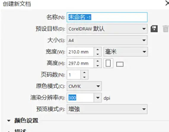 coreldraw打散对象方法详解