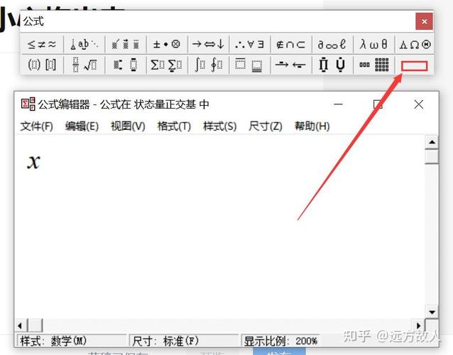 WPS公式编辑器处理物理公式方法
