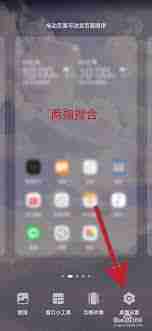 荣耀手机更改图标大小