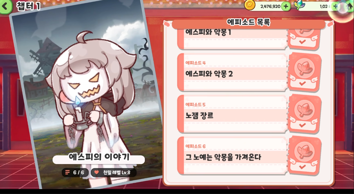 《嘟嘟脸恶作剧》埃斯皮介绍