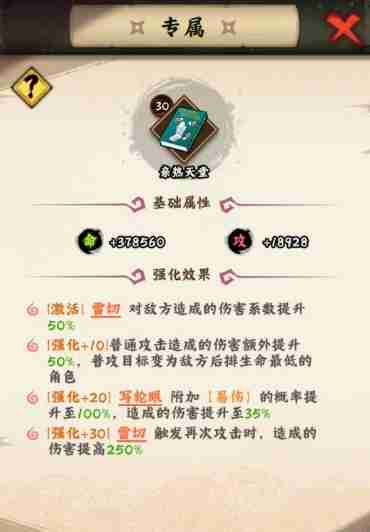 《火影忍者：木叶高手》旗木卡卡西强度介绍