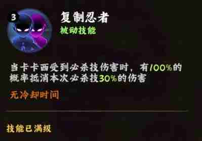 《火影忍者：木叶高手》旗木卡卡西强度介绍