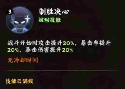 《火影忍者：木叶高手》旗木卡卡西强度介绍