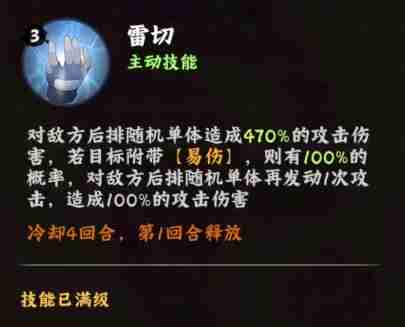 《火影忍者：木叶高手》旗木卡卡西强度介绍