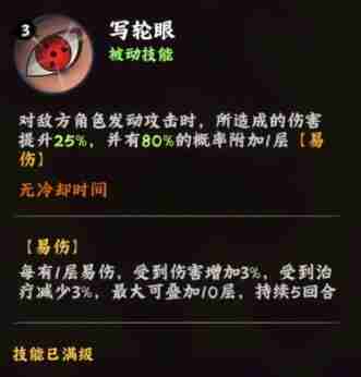 《火影忍者：木叶高手》旗木卡卡西强度介绍