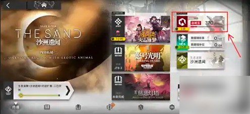 明日方舟prts怎么用 明日方舟PRTS剿灭代理卡有什么用