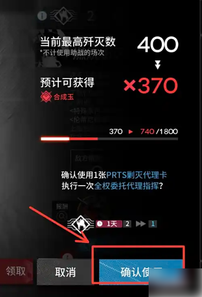 明日方舟prts怎么用 明日方舟PRTS剿灭代理卡有什么用