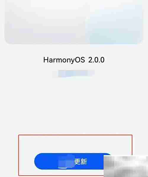华为手机如何升级鸿蒙2.0