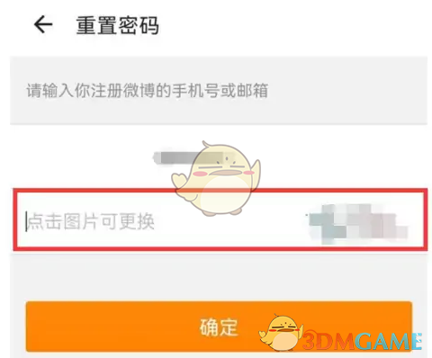 《新浪邮箱》修改密码方法