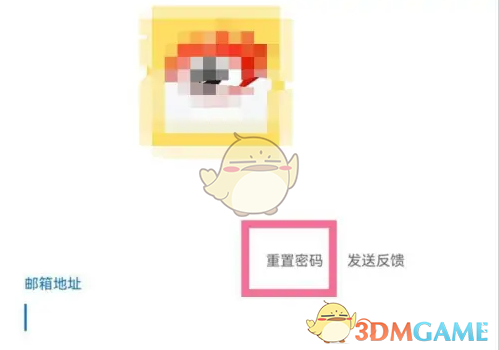 《新浪邮箱》修改密码方法