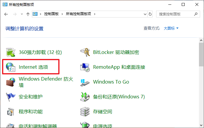 Win10电脑阻止广告弹窗实用教程