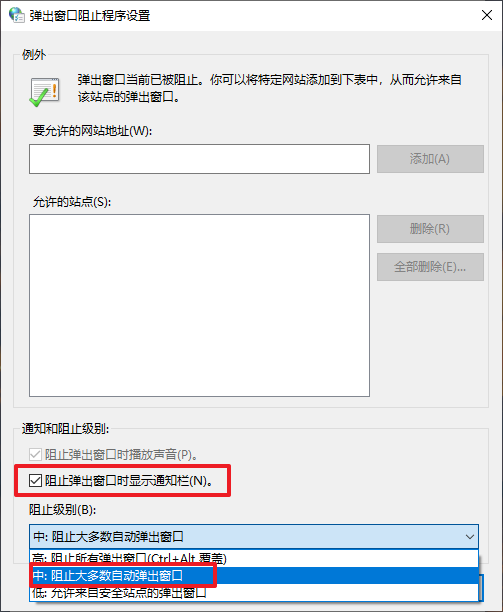 Win10电脑阻止广告弹窗实用教程