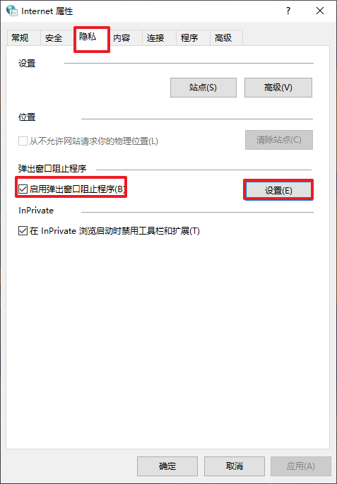 Win10电脑阻止广告弹窗实用教程