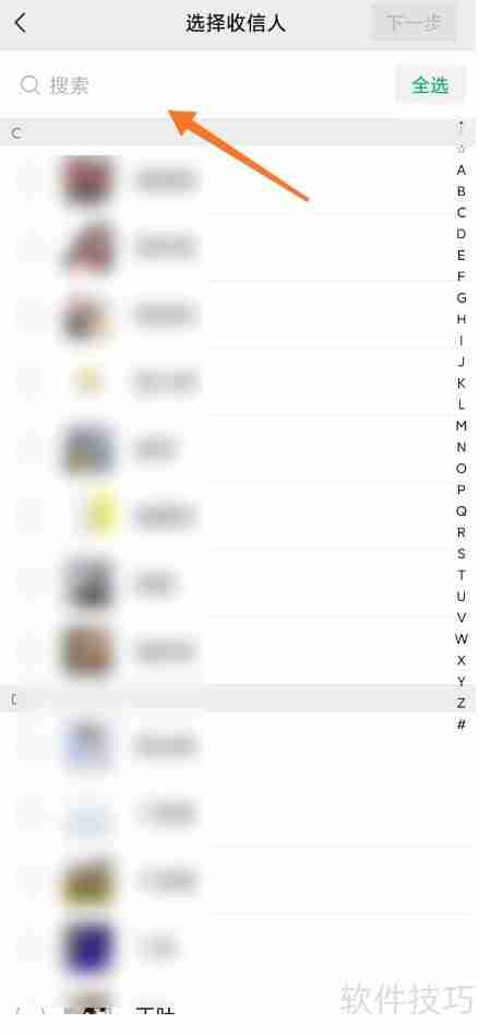 微信群发标签选择技巧
