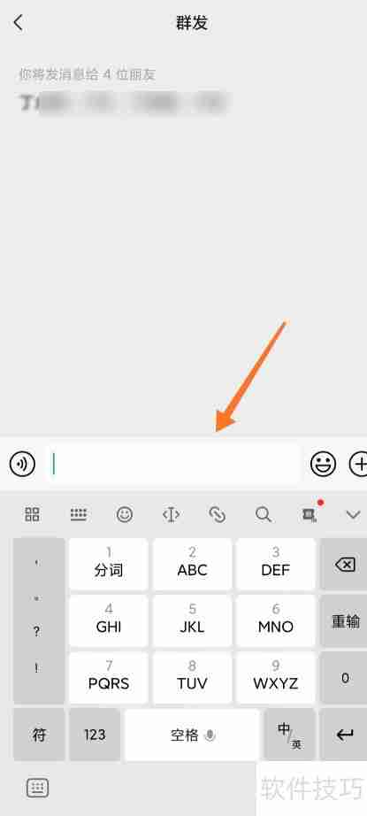 微信群发标签选择技巧
