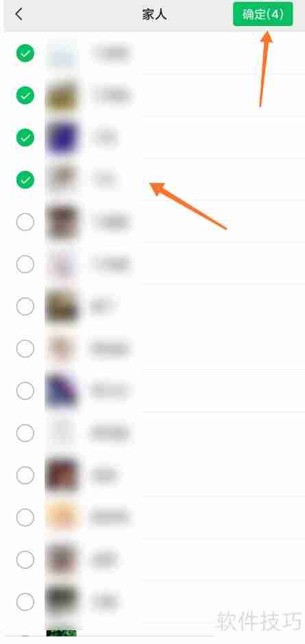 微信群发标签选择技巧