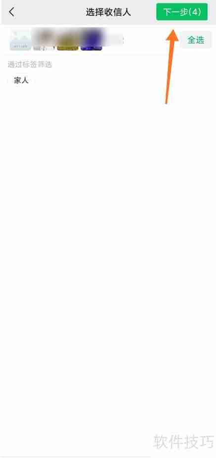 微信群发标签选择技巧