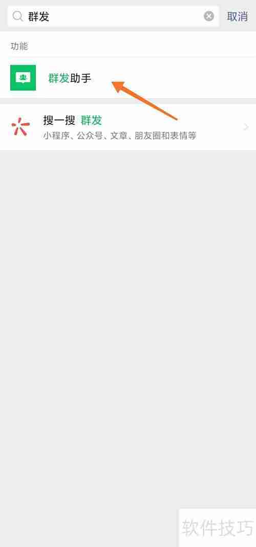 微信群发标签选择技巧