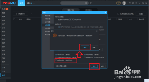 优酷播放器如何调音轨 转换视频和音频方法