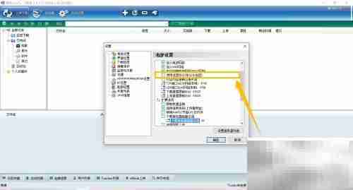 脱兔如何启用迷惑协议加密