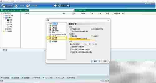 脱兔如何启用迷惑协议加密