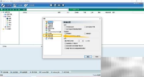 脱兔启用迷惑协议加密方法详解