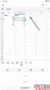 腾讯文档如何冻结行列