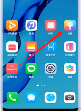 华为手机怎么自定义应用图标