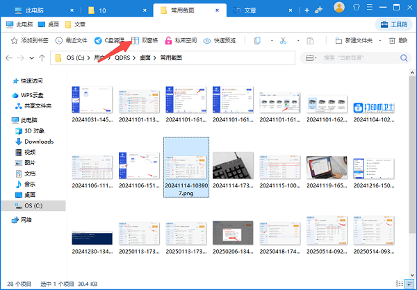文件夹右边预览怎么取消?图文教程来了