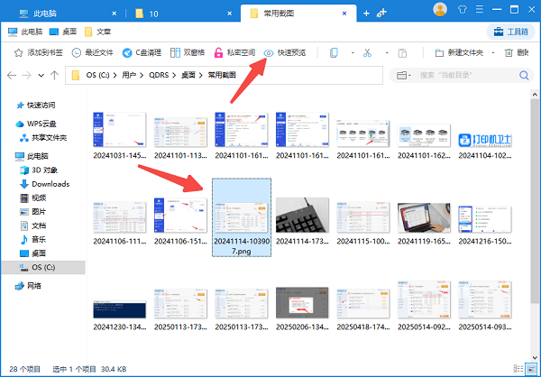 文件夹右边预览怎么取消?图文教程来了