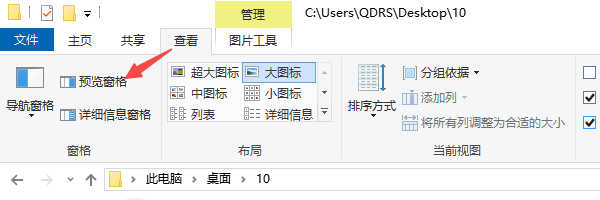 文件夹右边预览怎么取消?图文教程来了